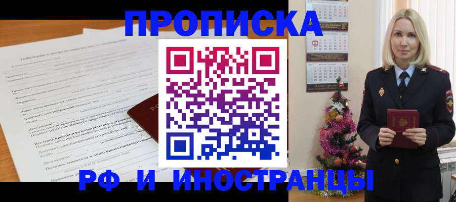 прописка поиск в Кумертау